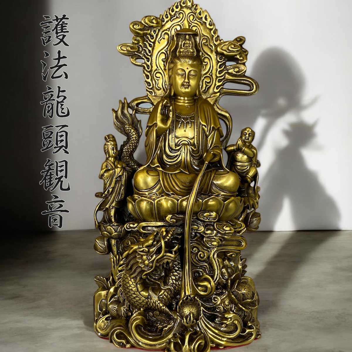 九龍観音 銅製 仏像｜九頭龍と観音菩薩が融合した風水開運・繁栄招来の