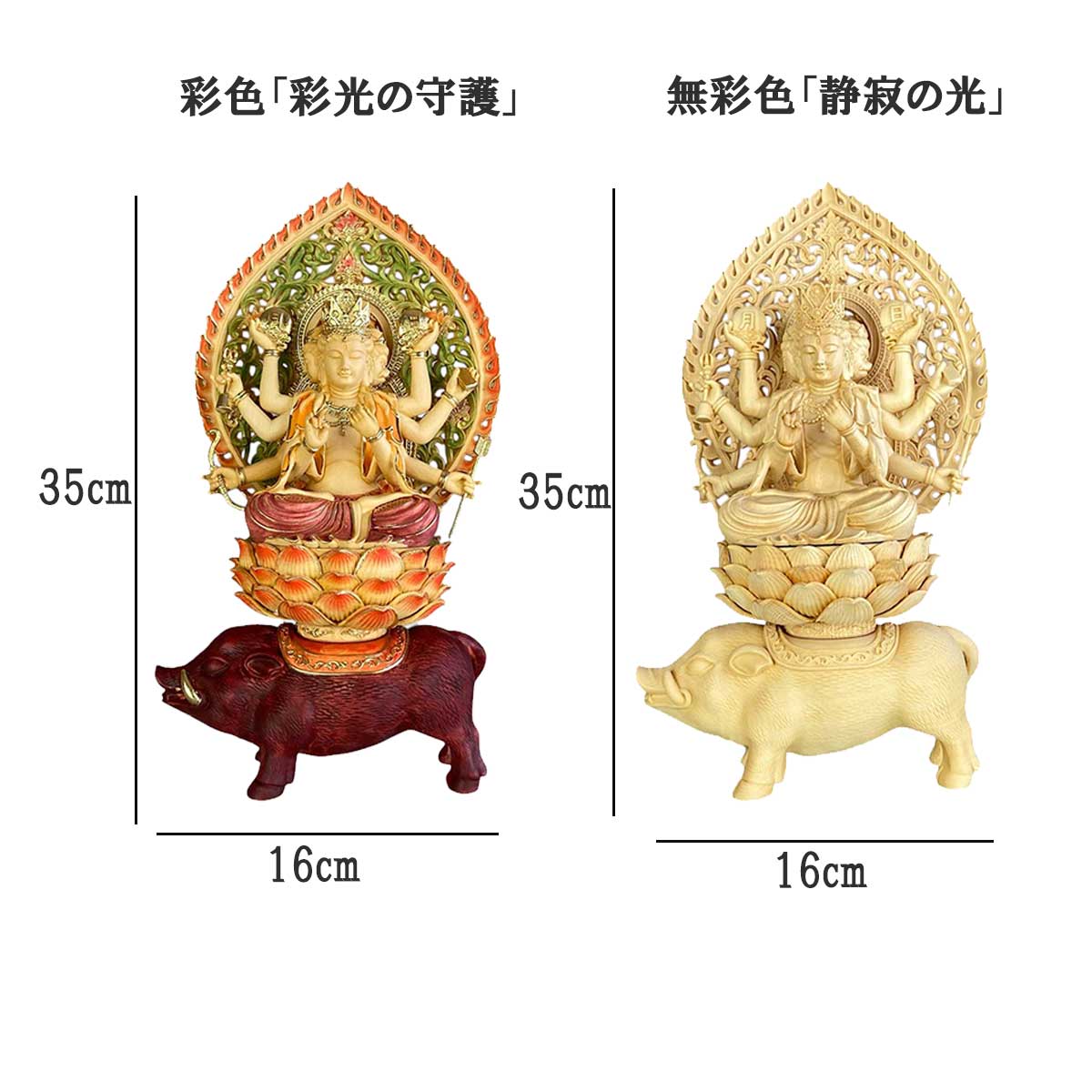 摩利支天 仏像｜勝利運・厄除け・道開きの守護神｜イノシシ・桧木製