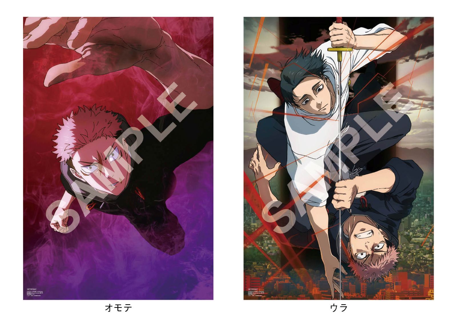 SCREEN α vol.5 呪術廻戦 5th Anniversary 総力号 | 「SCREEN α