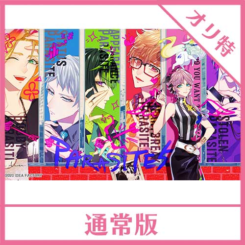 NS】 キューピット・パラサイト 通常版 (書きおろしコメント入り