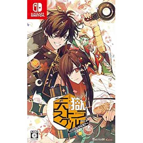 NS】 天獄ストラグル -strayside- （通常版） (書きおろしメッセージ