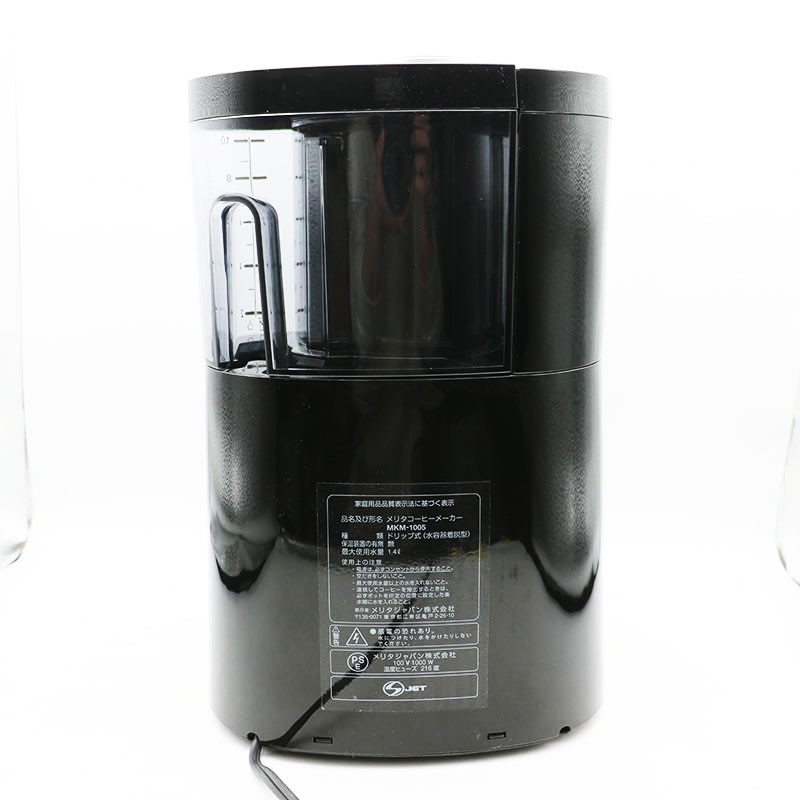 ◇新古品 アムウェイ フルトン ストリート コーヒーメーカー Amway