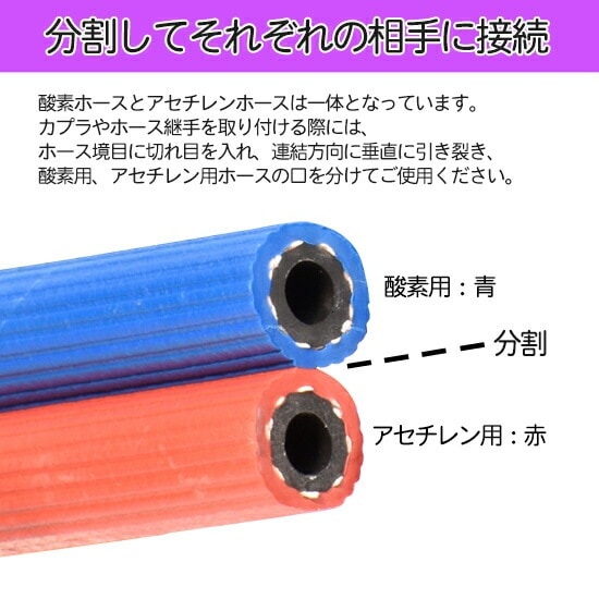 十川 細径 ツインホース 5×5×2S (青+赤) 20m巻 | ホース単体 | 工具の