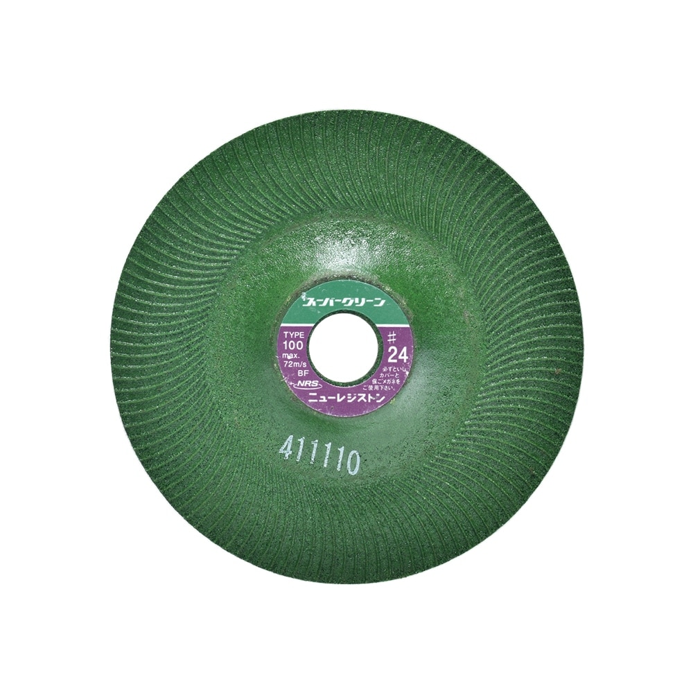 ニューレジストン ( ニューレジ ) 研削 研磨 砥石 スーパーグリーン