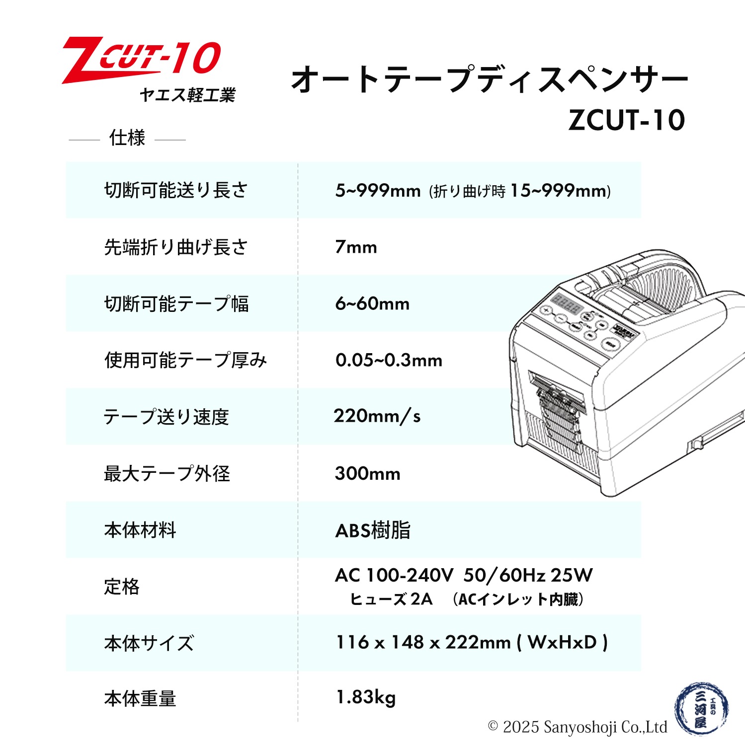 ヤエス軽工業 テープディスペンサー Z CUT-10 先端折り曲げ機能付き