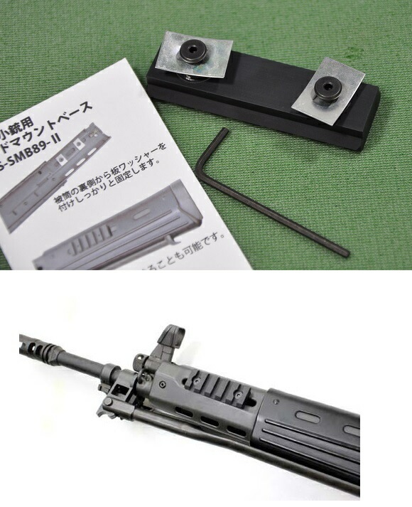OTS サイドマウントベース 東京マルイ 電動ガン 89式小銃用 OTS-SMB89
