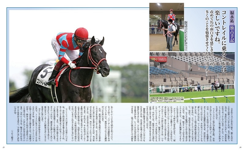 日本ダービー90年史」 | サンスポe-shop