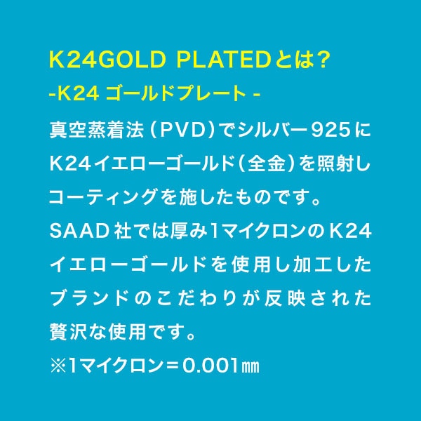 スネーク フラット シルバー925製 K24（24金）ゴールドプレート