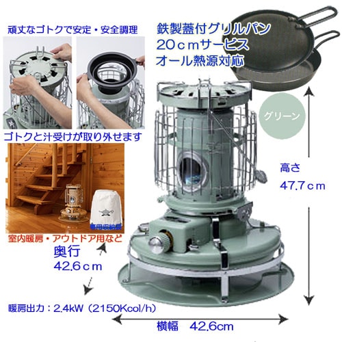 アラジンAladdin ブルーフレームクッカー新製品 BF4001(G)グリーンの