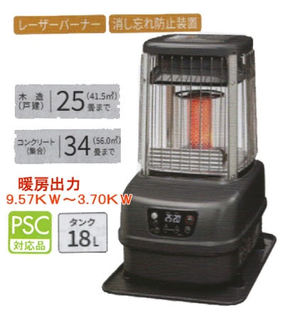 送料無料】業務用大型石油ストーブKF-10P全方向温風 自動火力調整付