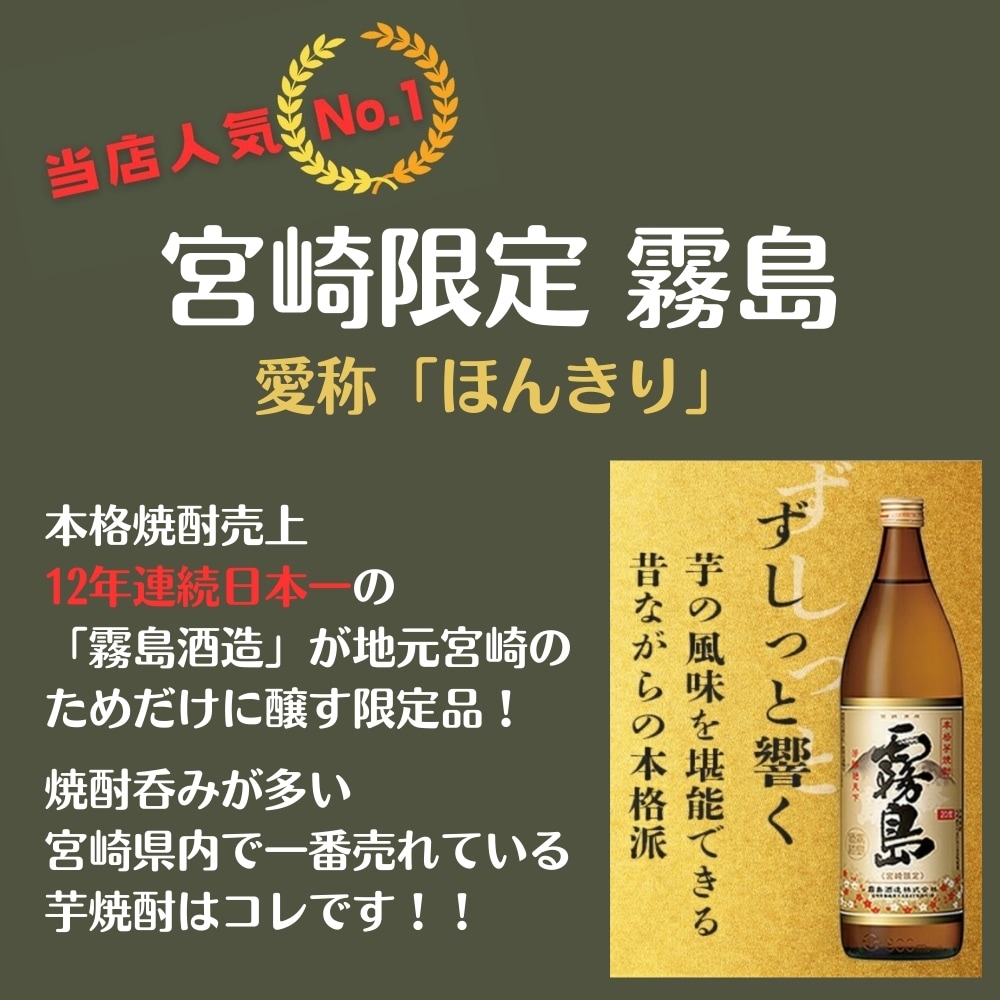 霧島《 宮崎限定 》本格霧島 芋焼酎 20度 1800ml（1.8L） パック 1
