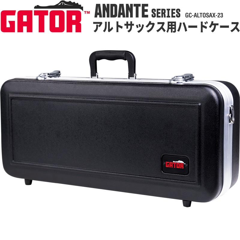 GATOR アルトサックス用ハードケース ANDANTE Series GC-ALTOSAX-23