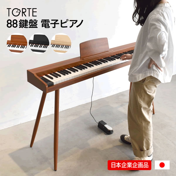 電子ピアノ 88鍵盤 TORTE TDP-SP03 スタンド付きピアノセット【大型