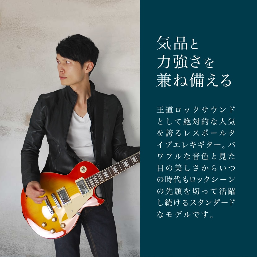 エレキギター レスポールタイプ Maison LP-28 7点初心者セット 【今