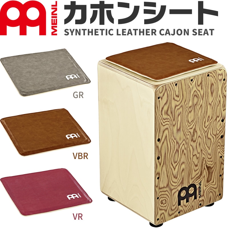 MEINL Percussion カホンシート LCS-GR LCS-VBR LCS-VR 【マイネル
