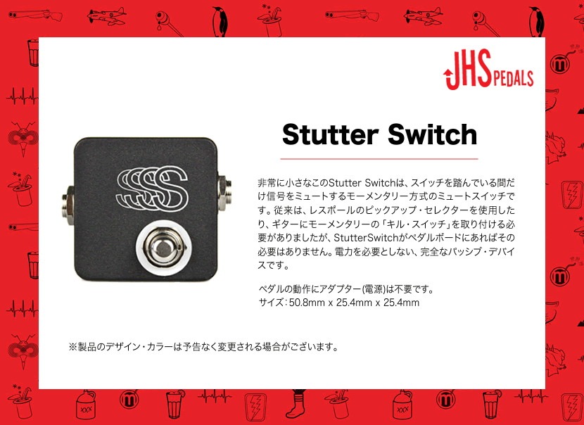 JHS Pedals ミュートスイッチ Stutter Switch【エフェクター】【ピック