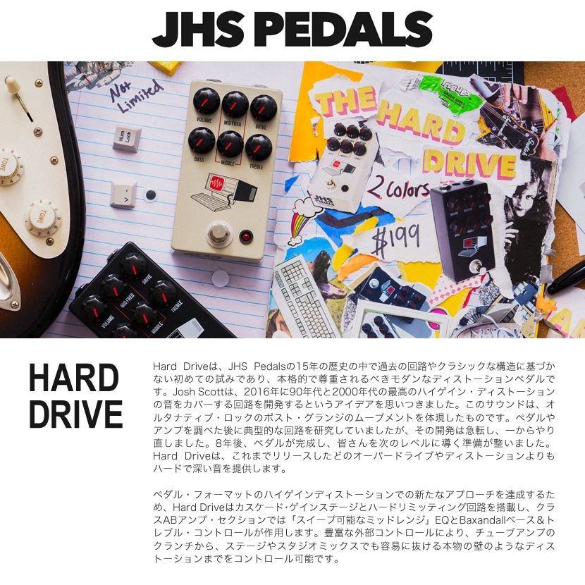 JHS Pedals ディストーション HARD DRIVE【エフェクター ハード