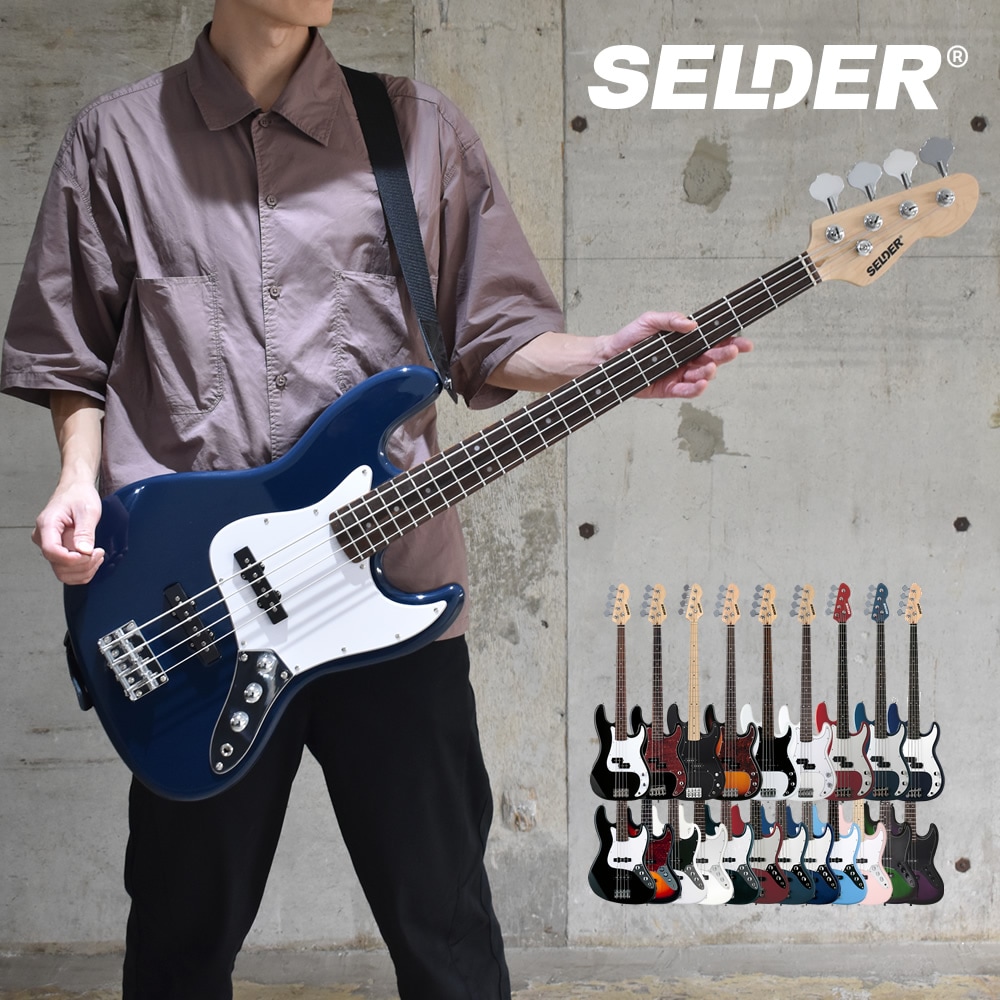 ベース SELDER PB-30/JB-30（本体のみ） 【エレキベース セルダー