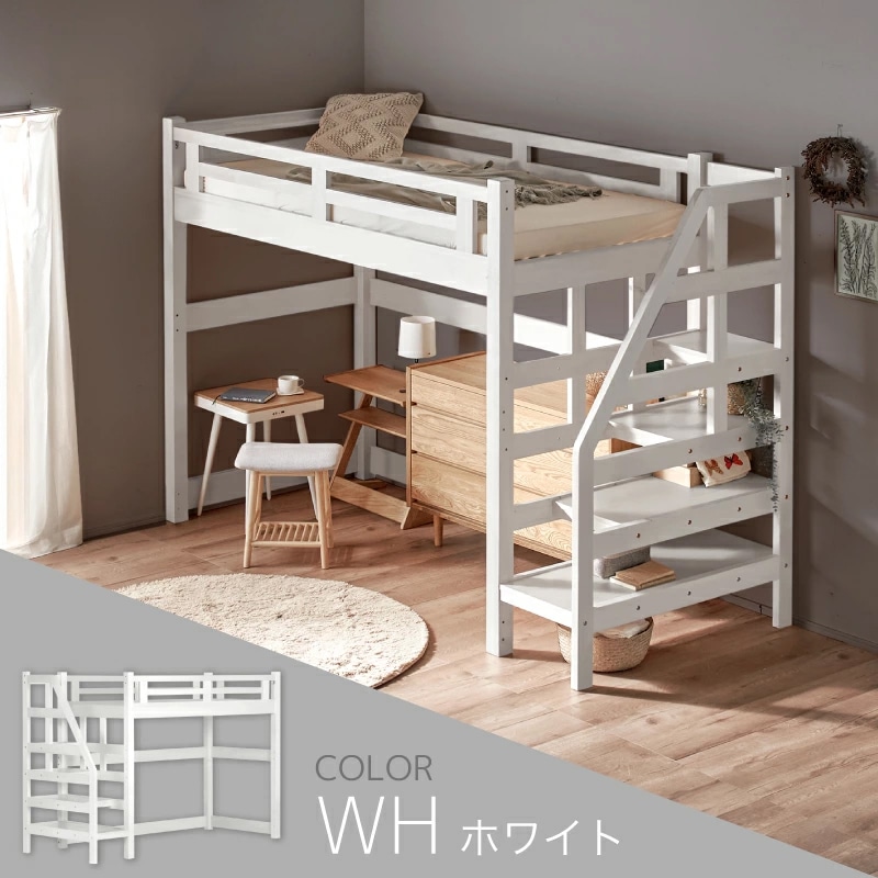 耐荷重500kg 天然木無垢材 階段ロフトベッド ステア | ベッド,ロフト