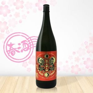 寒北斗酒造｜日本酒 | ひさや酒店オンラインショップ