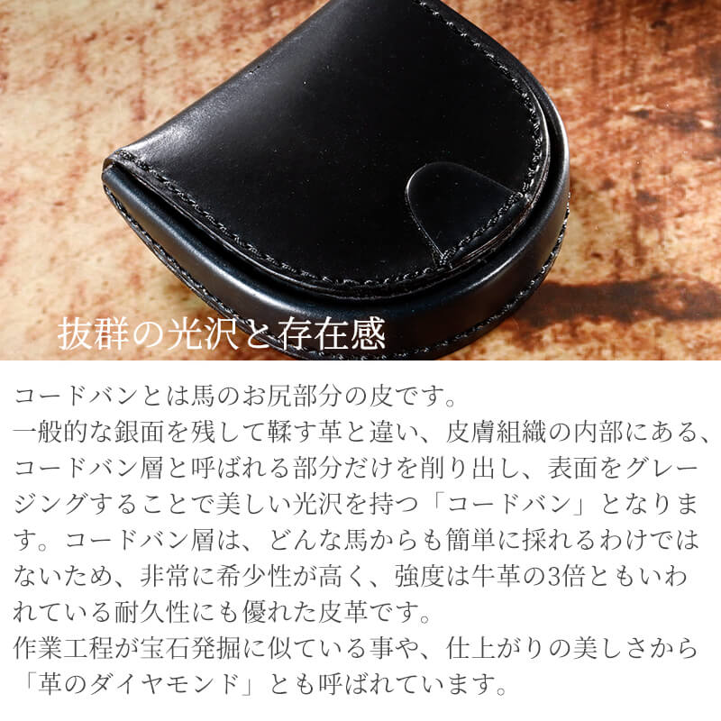 送料無料 名入れ不可】 Flathority シェルコードバン 馬蹄型小銭入れ