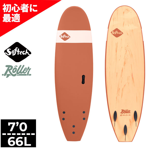 SOFTECH ソフテック ROLLER ローラー 7'0 サーフボード ソフトボード