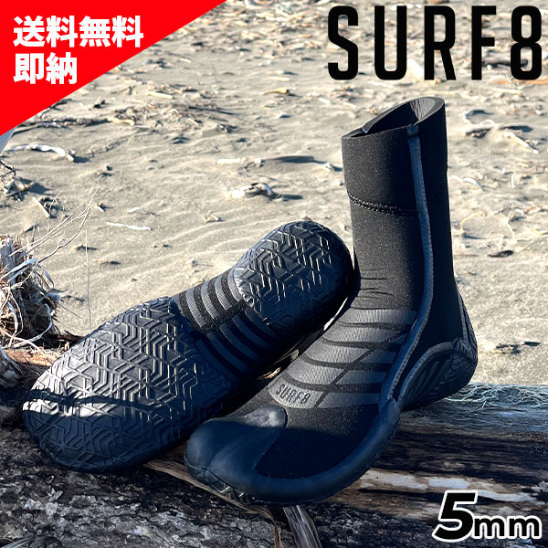 SURF8 サーフエイト スプリットソールブーツ 中割れ 5mm グラフェン
