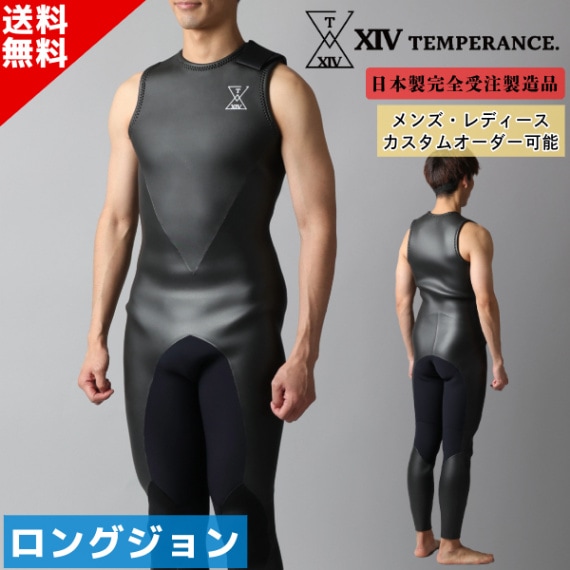 日本製 フルオーダー クラシック ロングジョン TEMPERANCE. メンズ