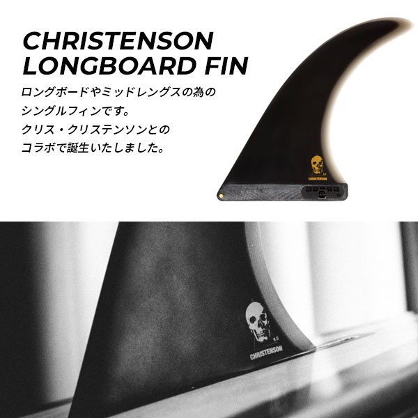 FCS2 エフシーエスツー CHRISTENSON 8