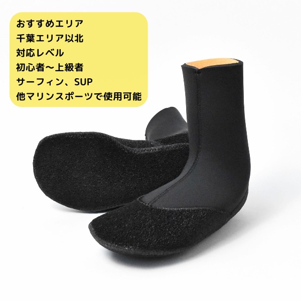 日本製 サーフブーツ 7mm×5mm ベルクロラジアルソフトブーツ 23-24
