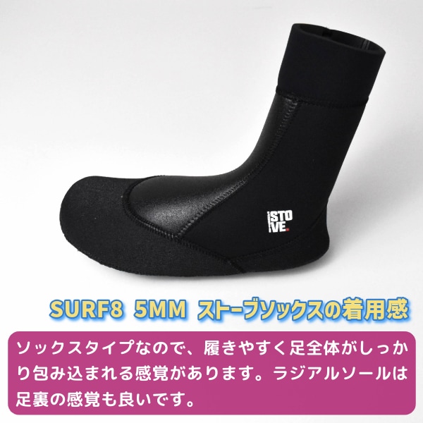 SURF8 サーフエイト 5MM ストーブソックス起毛 ラウンド 25-26 85F1ST1
