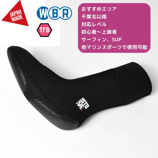 SURF8 サーフエイト 4MM ストーブソックス ライト ラウンド 25-26