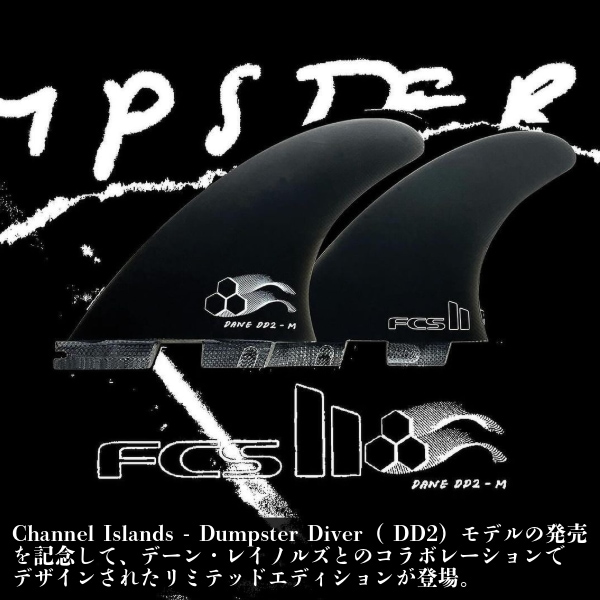 FCS2 エフシーエスツー PG CI x Dane Reynolds DD2 TRI アルメリック