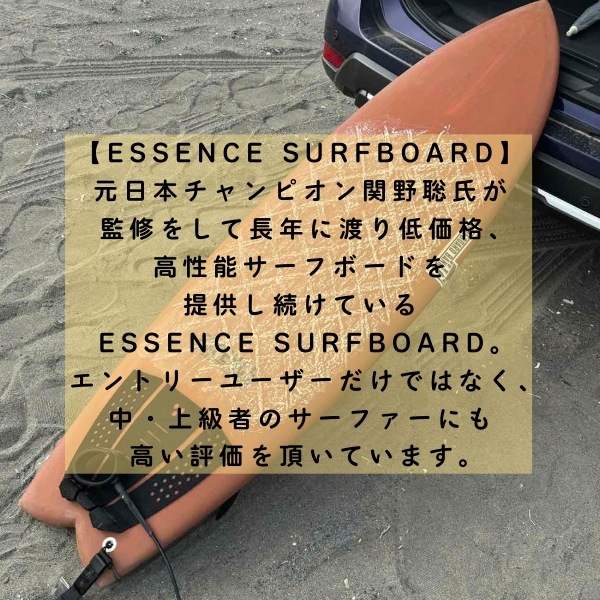 ESSENCE エッセンス LONG 9.6ft SQUARE ロングボード 9'6 EPS