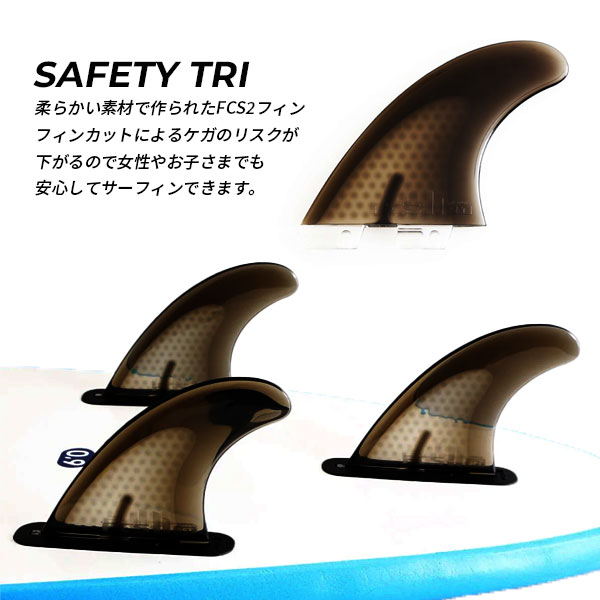 FCS2 エフシーエスツー SFT ソフトフレックス サーフィン トライフィン