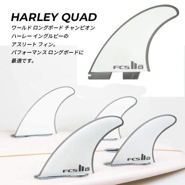 FCS2 エフシーエスツー HARLEY QUAD ハーレー・イングルビー クワッド