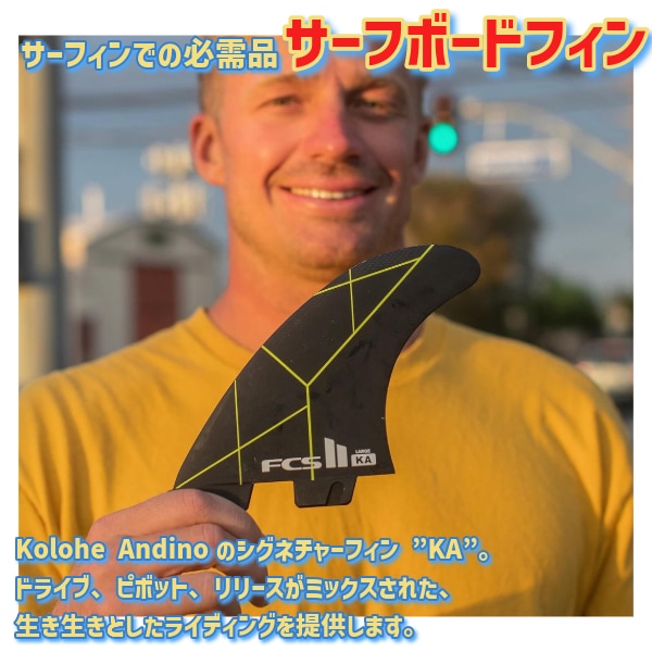 FCS2 エフシーエスツー PC KA TRI FIN SET トライフィン コロヘ