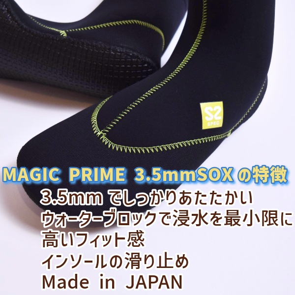 MAGIC PRIME α マジック プライムα 2025年 Prime α HYB Sox 3.5mm