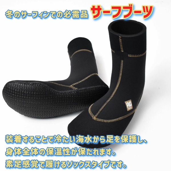 MAGIC ROYAL マジック ロイアル 2025年 HYB SOX 5mm ソックス