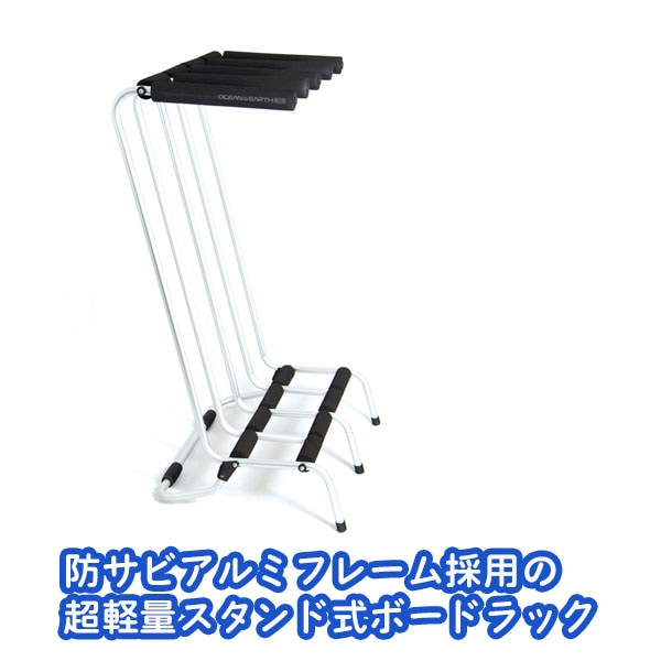 O&E FREE STANDING RAX - 4 BOARD オーシャン＆アース フリー
