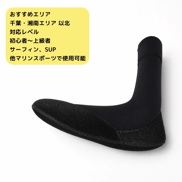 日本製 サーフブーツ 5mm エアヒート起毛 ウォーターブロック ベルクロ