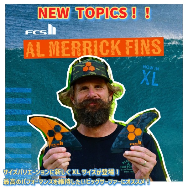 FCS2 エフシーエスツー AL MERRICK PC アルメリック サーフィン S/M/L