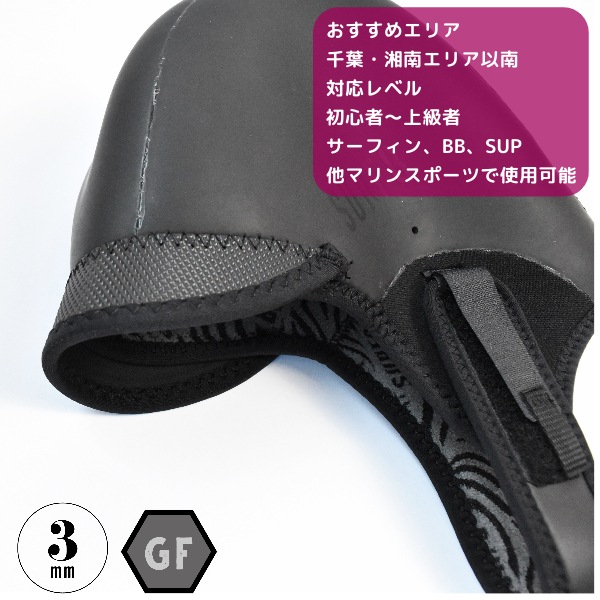 SURF8 サーフエイト 3MM ラバーキャップ起毛 23-24 83F3G4 サーフィン