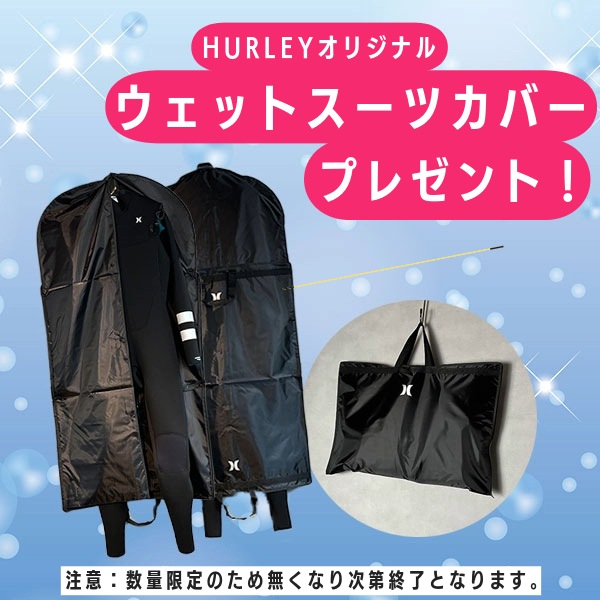 ウェットカバープレゼント中 HURLEY ハーレー ADVANTAGE PLUS 2MM LS