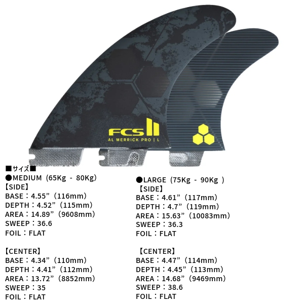FCS2 エフシーエスツー PG PRO AL MERRICK アルメリック サーフィン AM