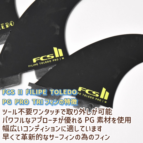 FCS2 エフシーエスツー PG PRO FILIPE TOLEDO フィリッペ・トレド