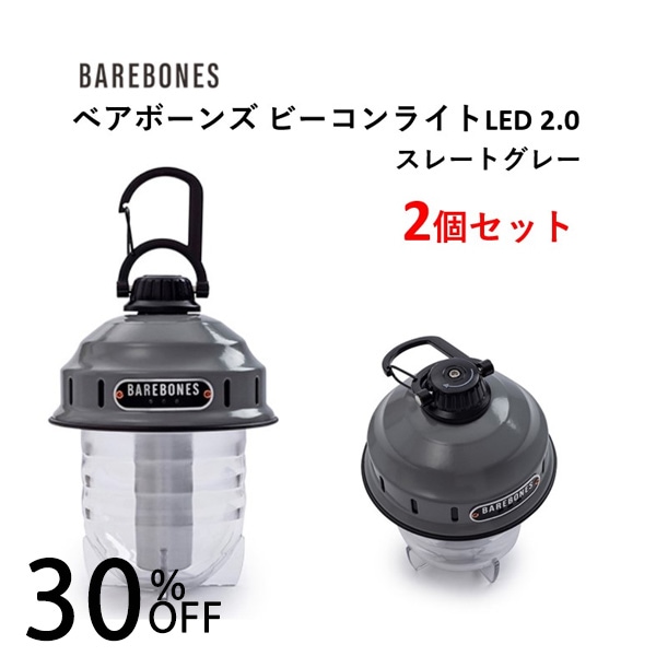 BAREBONES(ベアボーンズ)ビーコンライトLED (スレートグレー)2個セット