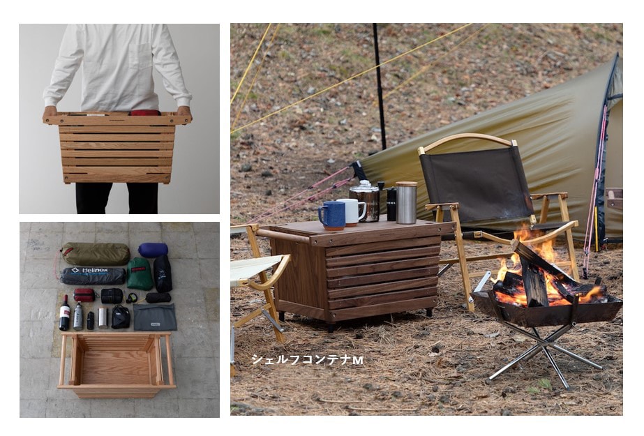 IKIKI シェルフコンテナM (オーク、ウォールナット) | エクステリア