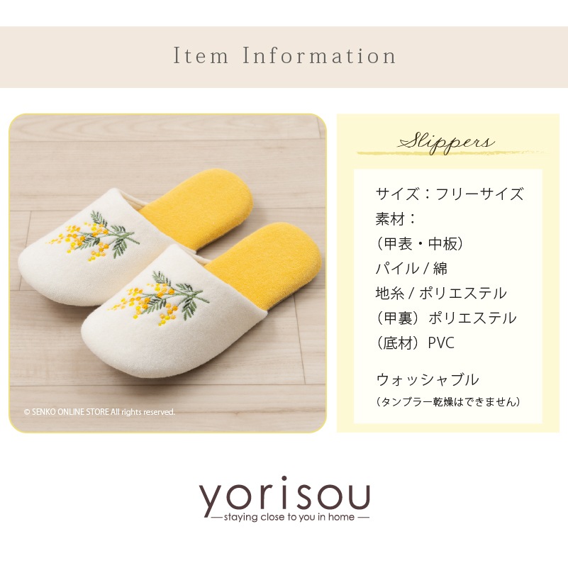 SDS yorisou ミモザ スリッパ フリーサイズ イエロー | ブランド,SDS