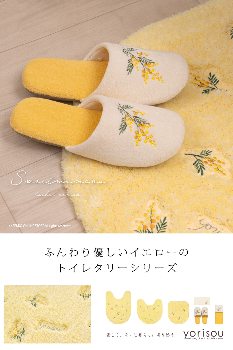 SDS yorisou ミモザ スリッパ フリーサイズ イエロー | ブランド,SDS
